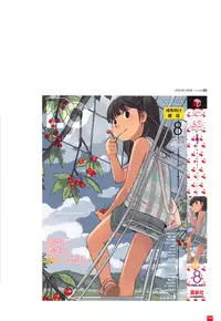 [Takamichi] LO Artbook 2-A TAKAMICHI LOOP WORKS