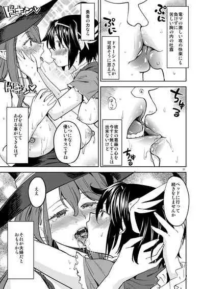 Onna Yuusha ni Tensei Shitara Mazoku no Tsuma ga 5-nin mo Irurashii 3