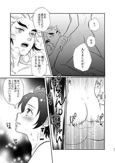 Sumiuri no Shounen