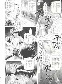 (C73) [Je t'aime (Mutsuki Lime)] Dare ka no mada shiranai Uso (Gakkou no Kaidan)