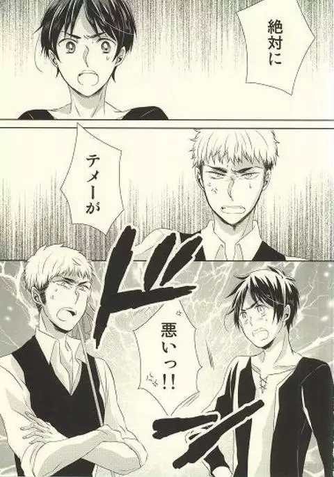 Shitte ka Shirazu ka My Boy