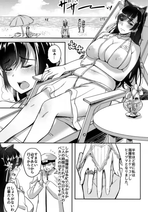 Hitozuma wa Yokkyuu Fuman ~Atago no Baai~