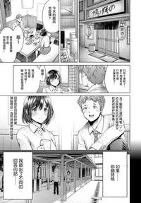 [Okayusan] Shuukatsu-chuu ni Doukyuusei to Deattara... (COMIC Anthurium 2017-05) [Chinese] [無邪気漢化組] [Digital]