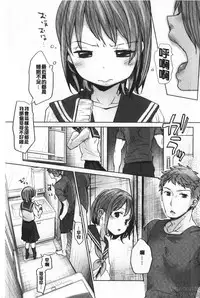 Shishunki no Kokoro | 思春期的少女心