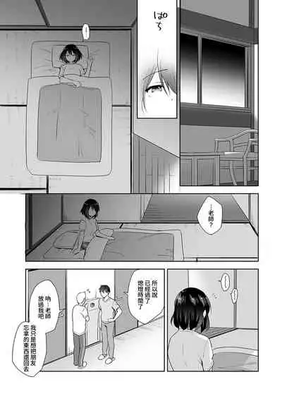 [Fuyuichi Monme] Amayakashi Jouzu no Nagasato-san ~ Hokenshitsu de Yoshi Yoshi Ecchi!~ Ch. 1-11 [Chinese] [裸單騎漢化]