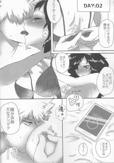 Taihen Yoku Nanakakan Sensou Shimashita