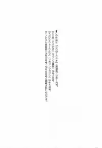 [Yokoi Rego] Toromekumade Tsudukete