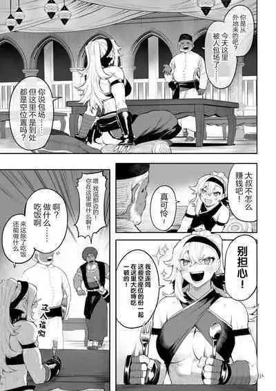 [Nekono Oyashiro (Mashu)] Ikusa Otome to Ikusa Goto! ~Onna Kakutouka Hen~ | 女武神与战事!~女格斗家篇~ [Chinese] [真不可视汉化组]