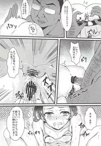 (C84) [Bananatart (Kussie, Chaos 2nd)] Sword Break (Dokidoki! Precure)