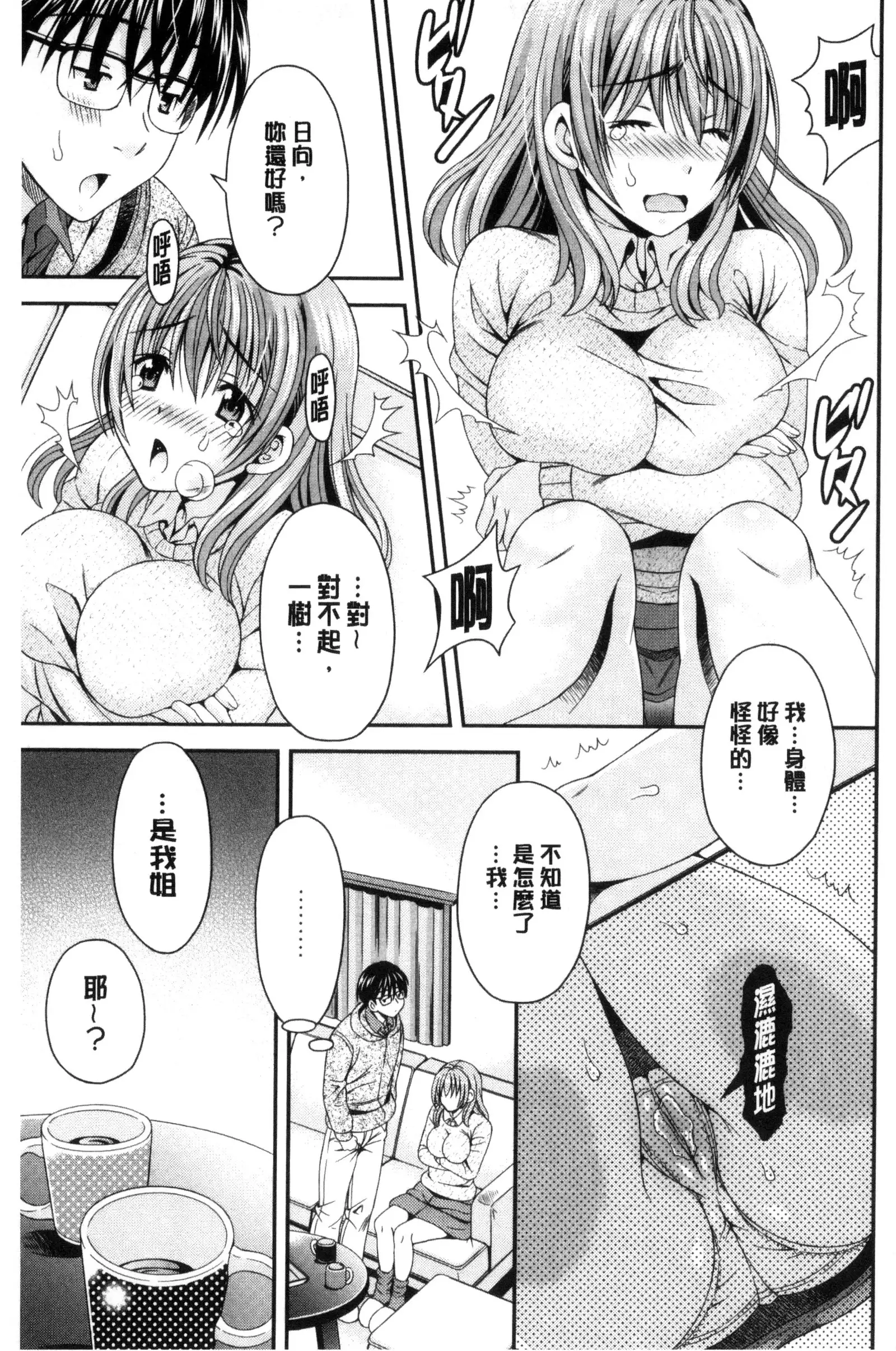 Nekomiya-kun wa Chotto Hen!? | 猫宮君他有一點怪！？