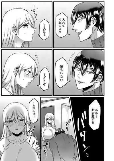 "Kyohiken Nante Nain da Yo" Danna no Shinyuu ni Netorareru Hitozuma