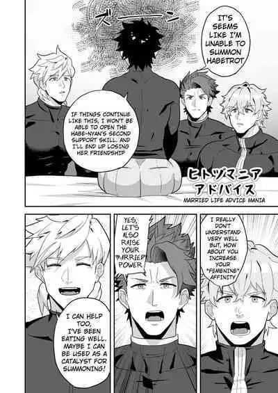 Atama o Karappo ni Shite Yomu FateGO SKB Hon 2