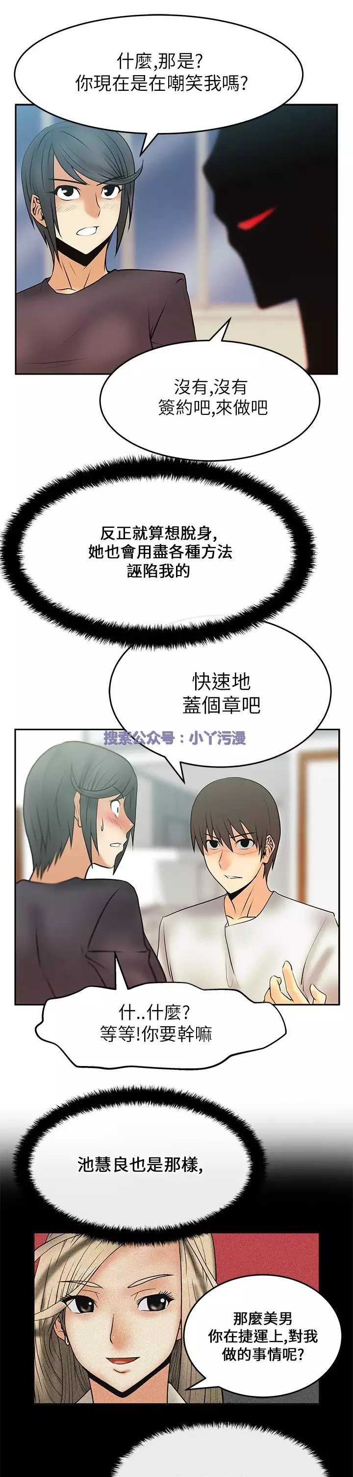 心動!MY OFFICE LADYS 第1季