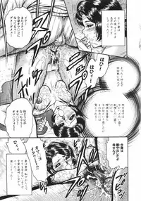 [Chikaishi Masashi] Mother Complex