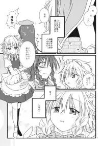 (C78) [DOORS, UA (sakura, Teramoto Kaoru)] Under the Rose (Touhou Project)