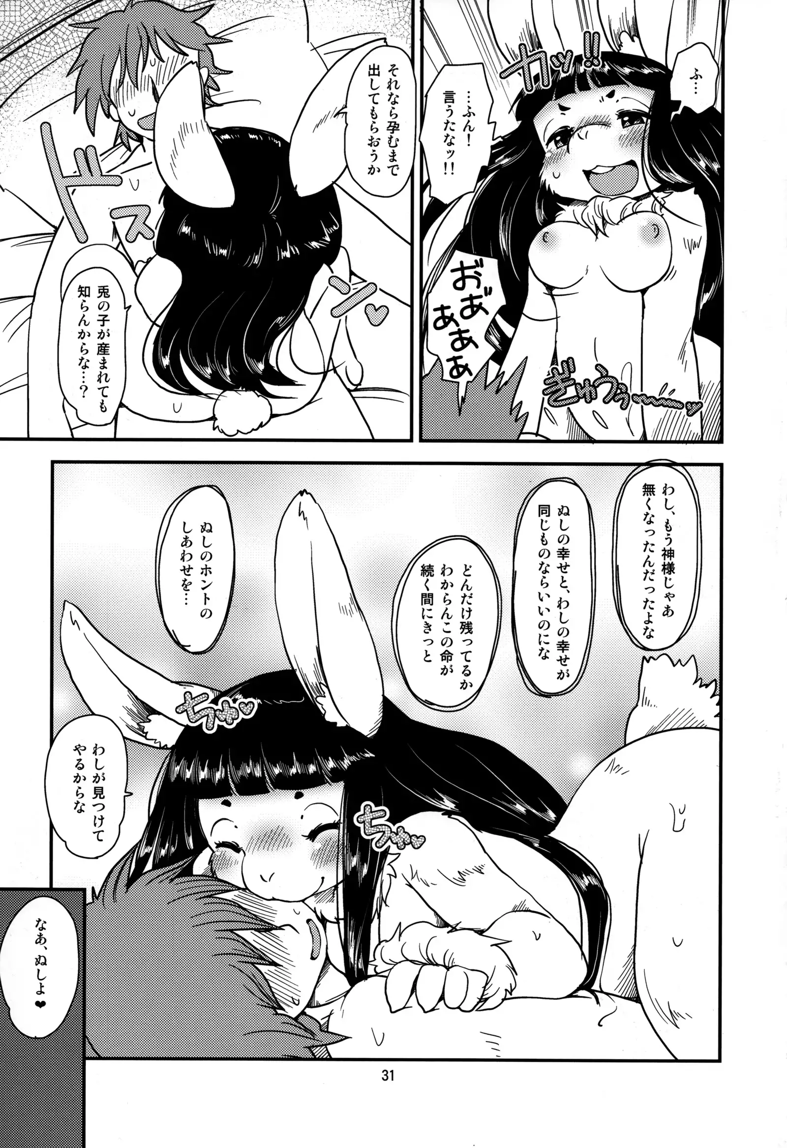 Shiawase Usagi no Shiawase Ni