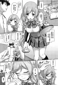(COMIC1☆15) [Yusaritsukata (Awayume)] Omeza ni Milk o Meshiagare (Kantai Collection -KanColle-) [Chinese] [胸垫汉化组]