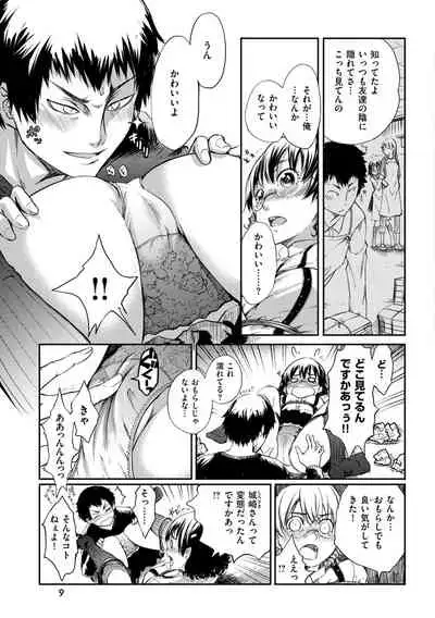 [Maybe] Hakozume Kinbaku Musume ga Ie ni Todoita node, Toriaezu Ecchi Shichaimashita