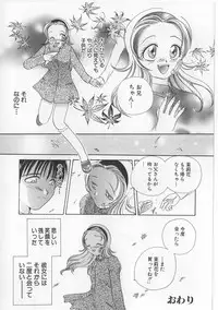 [Matsutou Tomoki] Naburareta Otome