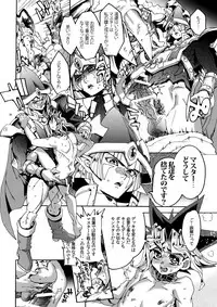 (SUPER25) [Quartzshow (hari)] Mamo × Masu Akuma no Toriko (Yu-Gi-Oh!)
