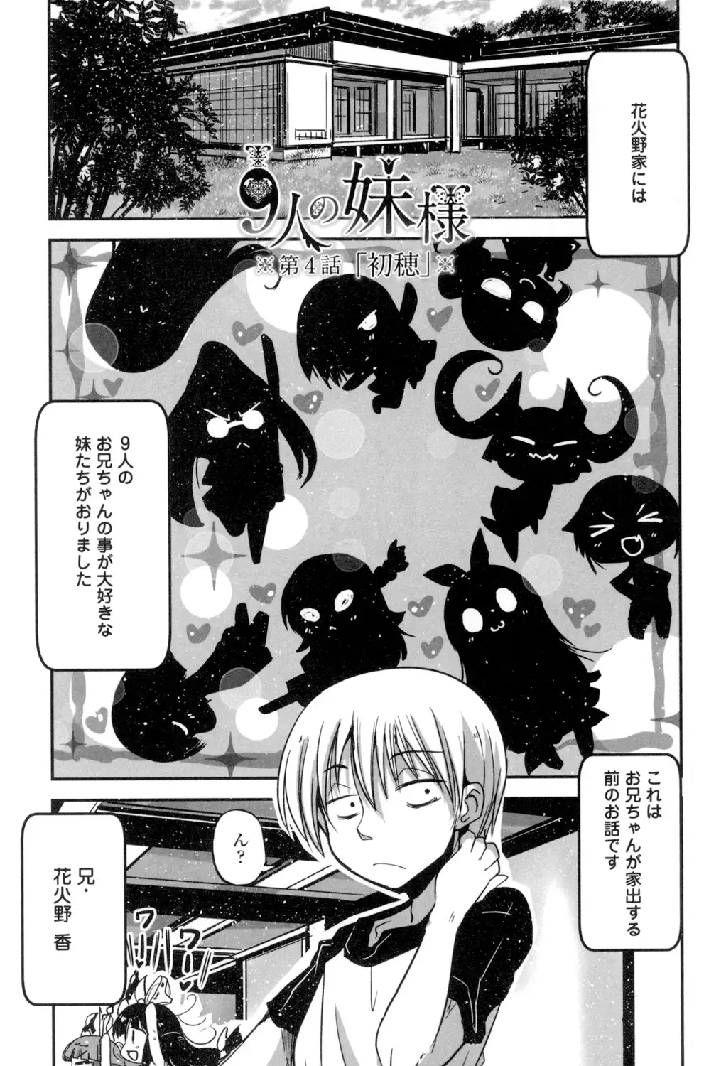 Shikoshisu