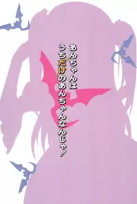 (C81) [Kichu! (Bono)] An-chan wa Uchi dake no An-chan ja! (Boku wa Tomodachi ga Sukunai)