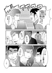 [Sorairo Panda (Yamome)] Zoku Ore, Tsukamarimashita.