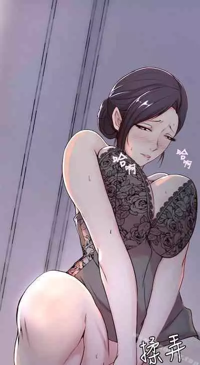 老婆的姊姊