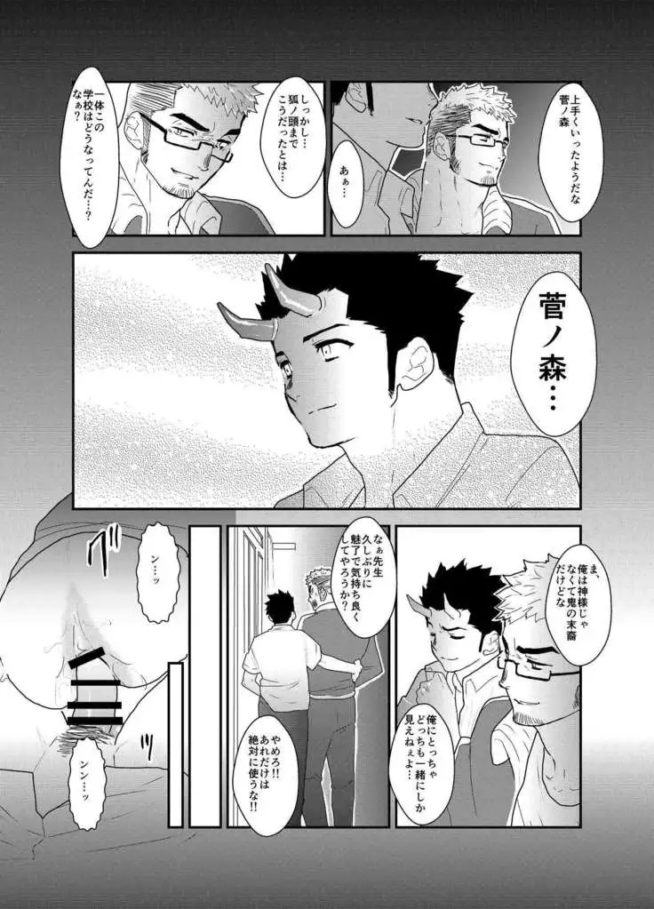 Aitsu ga Ore to Tsukiaenai Riyuu ga Mattaku Wakaranai no desu ga.