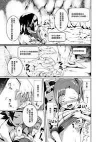 [Jukuseiya Koubou (Hamunohito)] Tentacle Tamer! Episode 3 [Chinese] [沒有漢化] [Digital]