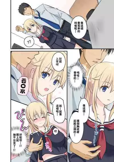 [Consent (Plug)] Tennen-kei Gaikokujin Bishoujo o Ie no Mae de Hirotta Hanashi [Chinese] [冊語草堂-064]