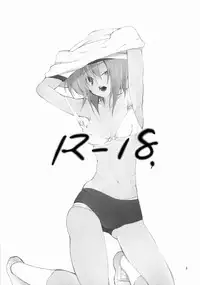 (Oyashiro-sama ga Miteru 2) [S-Room (Tadano Satoru)] R-18 Series:4 (Higurashi no Naku Koro ni)