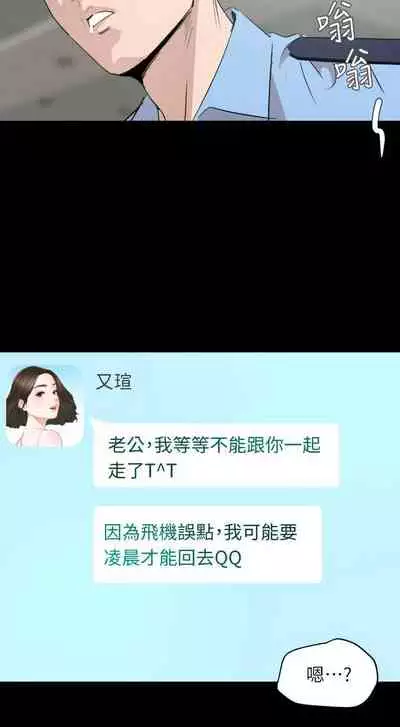 【周一连载】与岳母同屋（作者: 橘皮&黑嘿嘿） 第1~34话