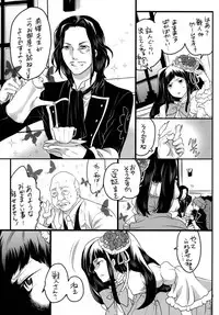 [HONEY QP (Inochi Wazuka)] Shiiku Beya no Neko (Umineko no Naku Koro ni) [Digital]