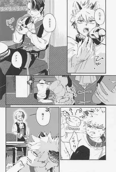 Old Wives’ Tale