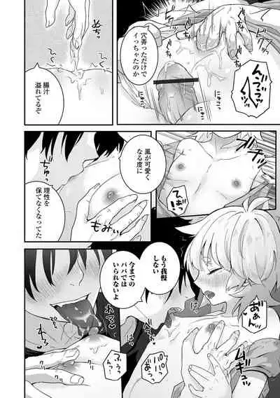 Gekkan Web Otoko no Ko-llection! S Vol. 66