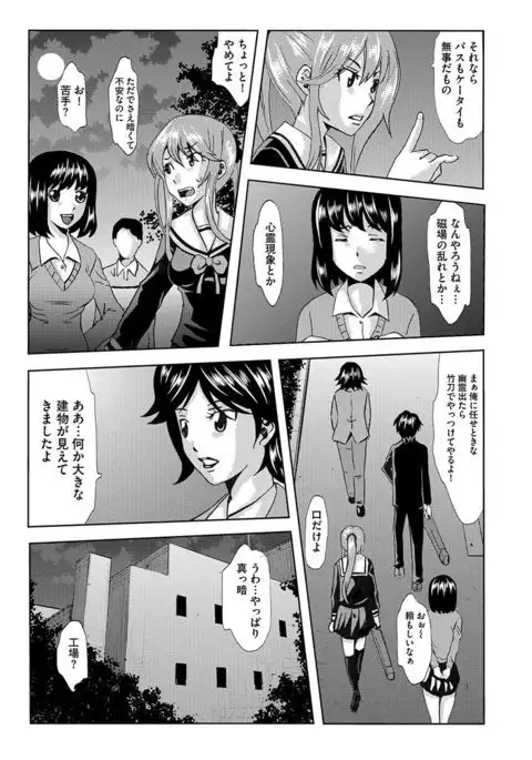 Inshi Kansen ~Aruku Shisha ga Shihai Suru Rinkan Jigoku~