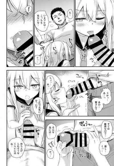 Natsu no Kaori ni Sasowarete