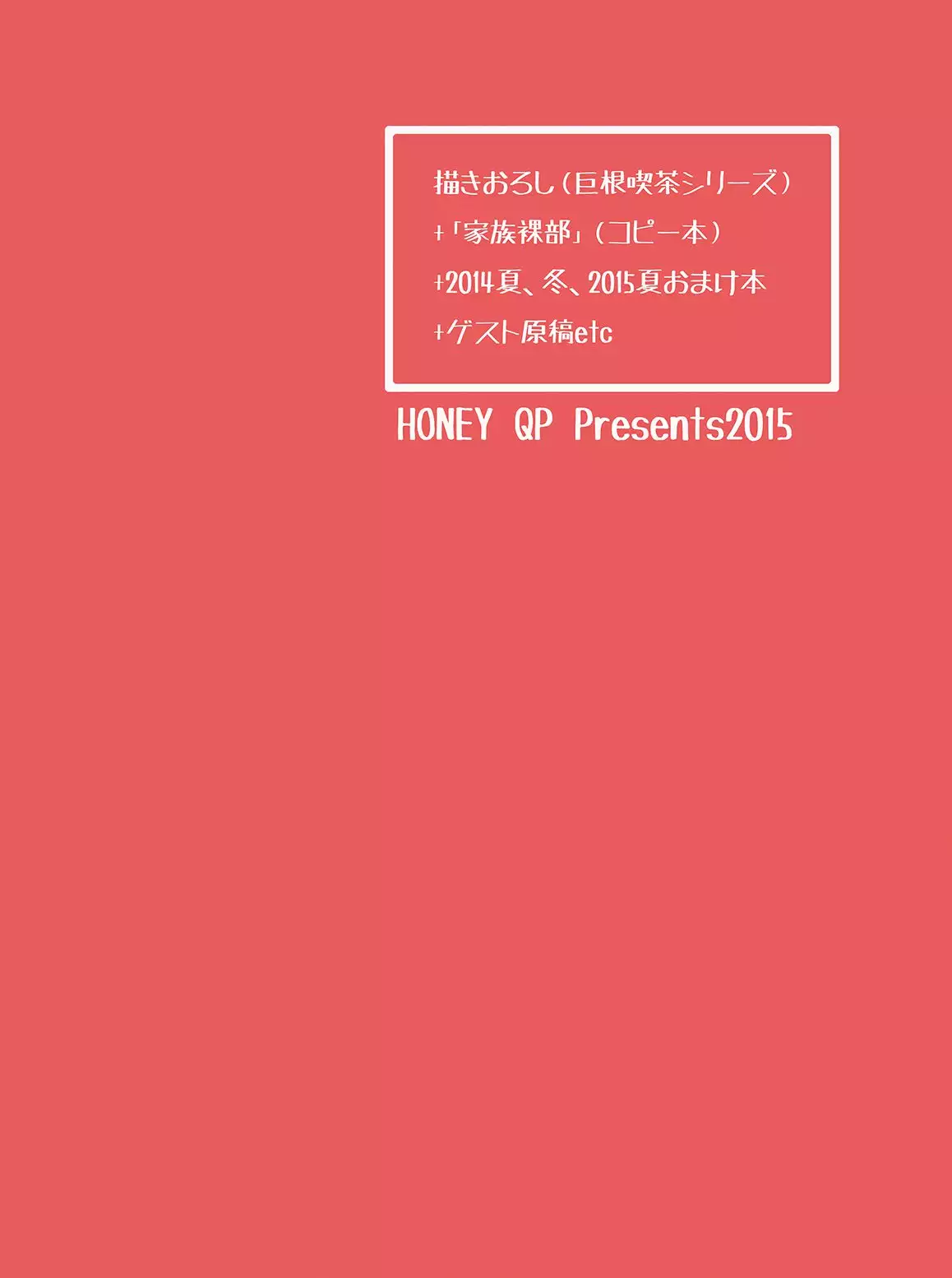 Inochi Wazuka – Let’s Play With Big Bro