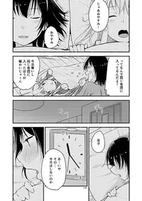 [G-complex (YUI_7)] Kyou mo Asita mo Yurui Nichinichi o (YuruYuri) [Digital]