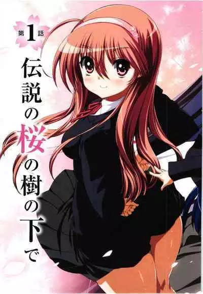 Konoyo o Hana ni Suru Tame ni - To Make This World A Flower vol. 1