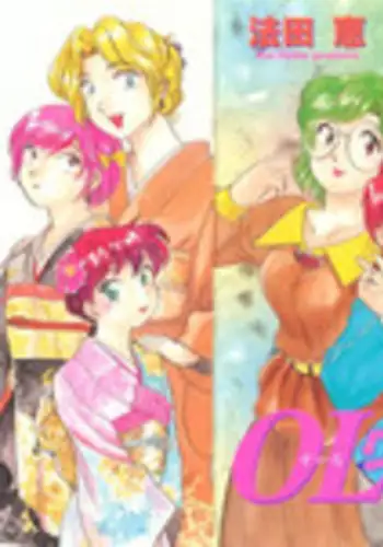 [Hotta Kei] OL Ways 1