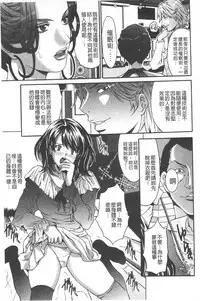 [Oyama Yasunaga] Fuufu Koukan Game -Shumatsuu no Inen- | 夫婦交姦性遊戲 -終末的淫宴- [Chinese]