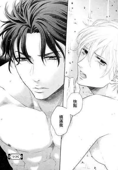 Takane no Hana wa, Midasaretai | 高嶺之花、意乱情迷 01-06