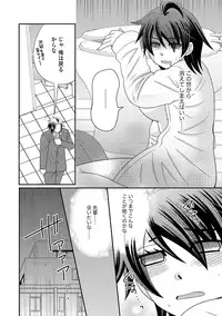 [NaRuse] Chinko. ~Nyotaika Shita Ore wa Are o Soushitsu Shita!~ 3