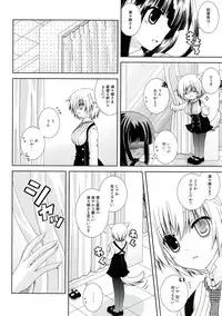 (C82) [Neko Kinryouku (NekoNeko)] Inu X Boku Momoiro Kyuubu (Inu x Boku SS)