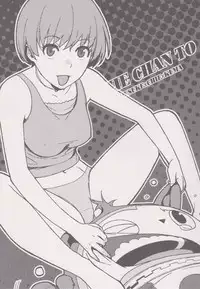 (COMIC1☆6) [enuma elish (Yukimi)] Chie chan To. (Persona 4)