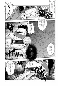 [Atamanurui MIX-eR (Ayukisa)] FORCED!