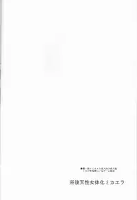 (SPARK11) [Reparation (Syougo Kota)] Lovers Dreamer (Owari no Seraph)