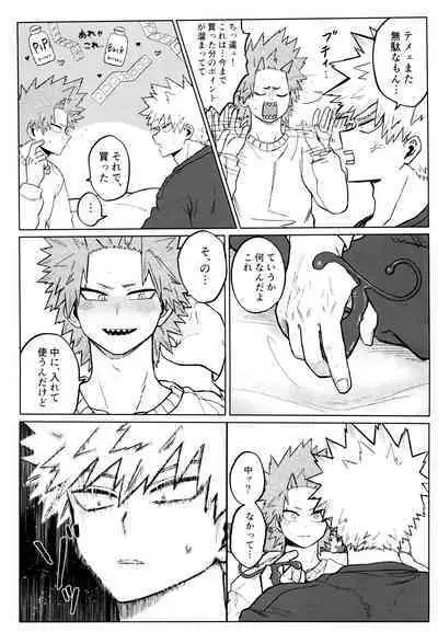 Kenzenna Danshi ● Kousei Ga PoiKkatsu Shitemita